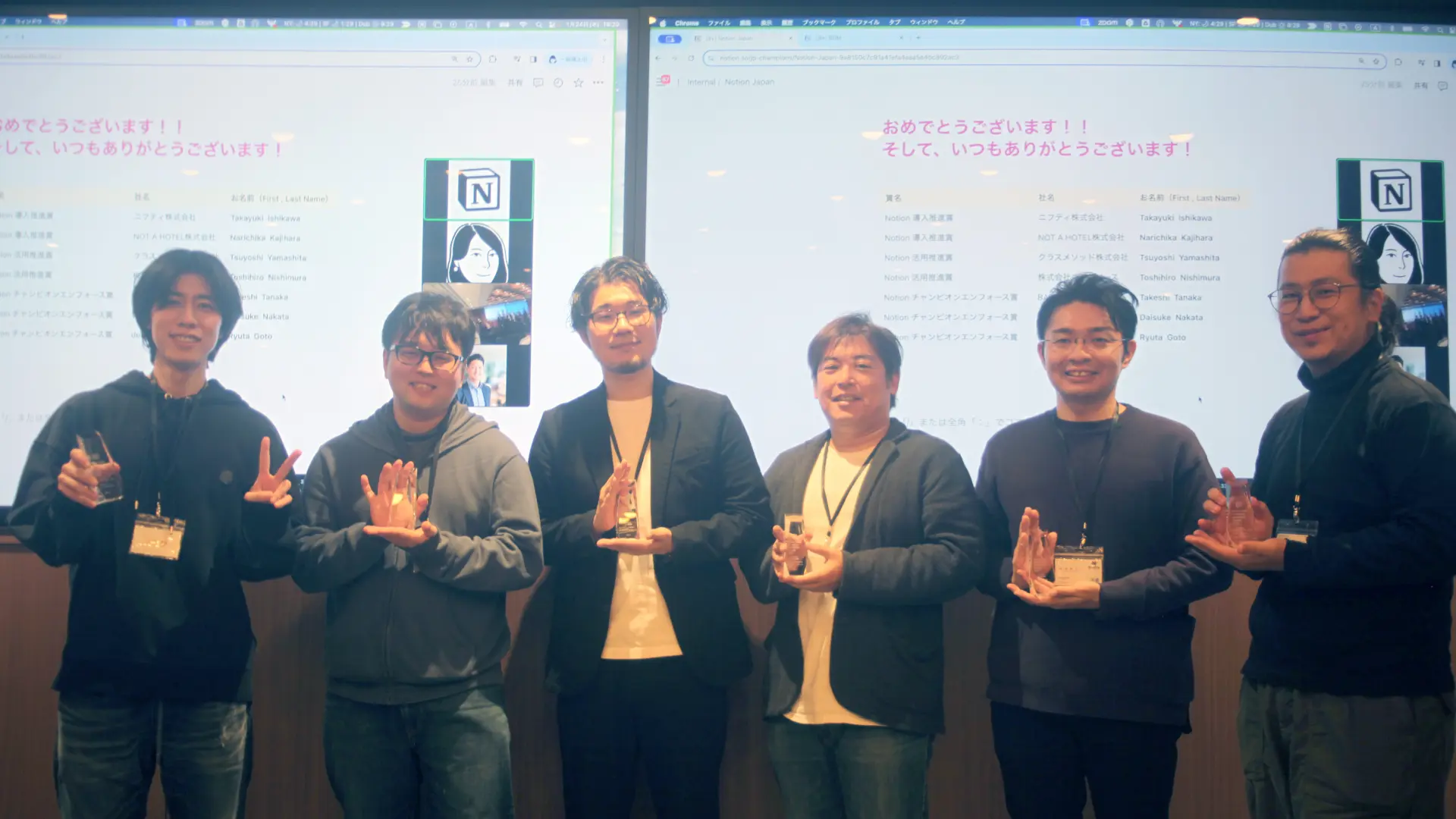 表彰されたNotionチャンピオンズ。dely株式会社の後藤竜太さんのみZoom参加。