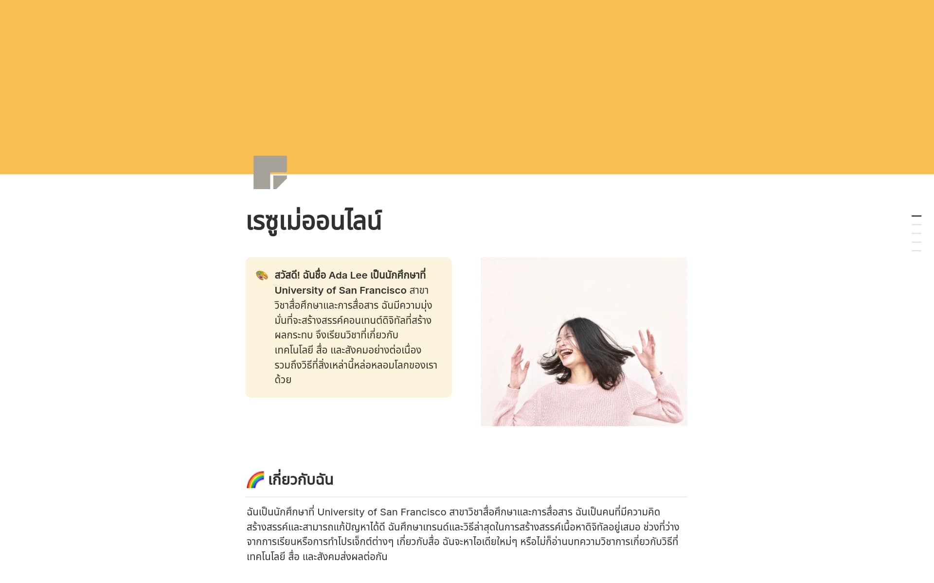 ภาพสำหรับ new-year-new-job