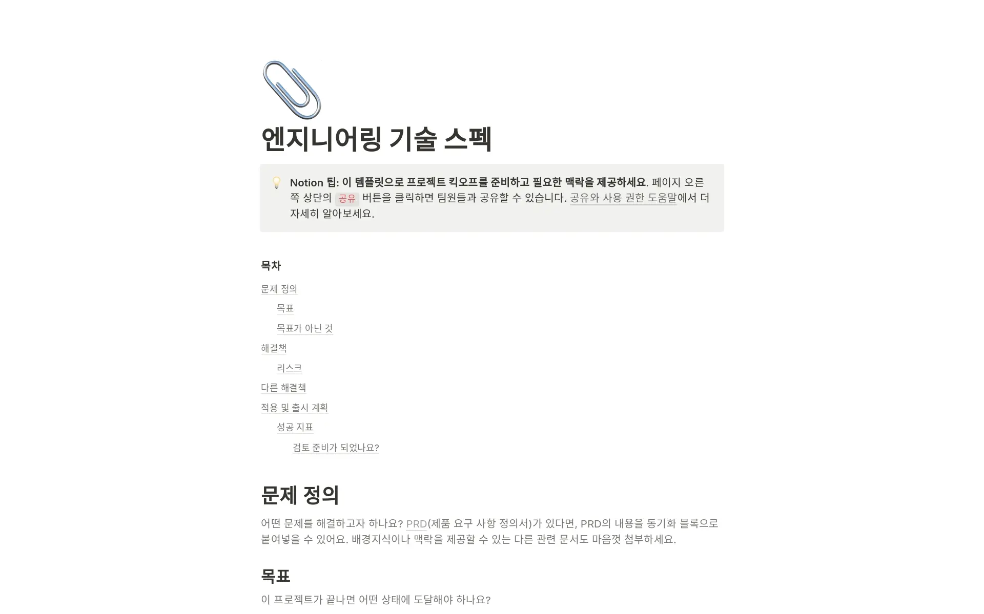 7-templates-for-dev-teams의 이미지